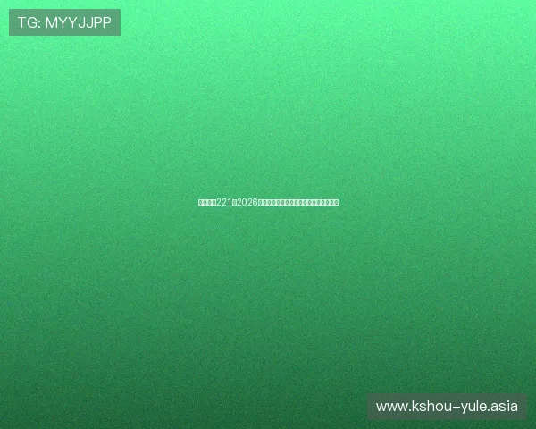 亚星娱乐221:2026世界杯比赛场馆介绍与观赛环境全景报道 亚星娱乐221:2026世界杯比赛场馆介绍与观赛环境全景报道