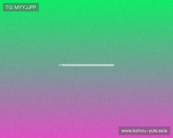 KY体育真人手机版打造全景式世界杯报道，涵盖赛程、比分、球队分析等多方面内容